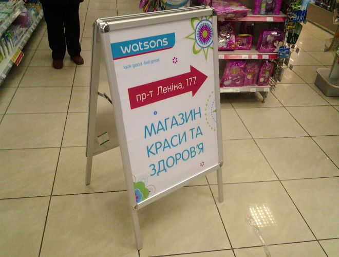 мимоход. указатель рекламный переносной. лада мимоход. мимоход. лада мимоход.